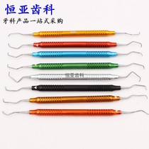 Dental rainbow scraper spoon shaped scraper tooth Zhou Jiezhi gingival scraper aluminum alloy handle light