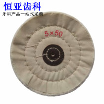 White cloth wheel - polished dental material