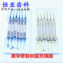 Dental filler resin aesthetic restoration set Oral resin filler 6-piece set Blue golden yellow