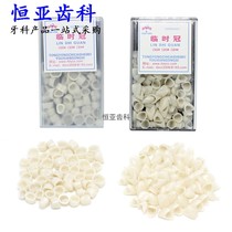 Dental oral materials black box temporary crown porcelain teeth temporary crown front and back teeth complete