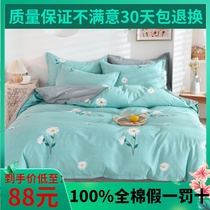 Net red cotton four-piece set cotton quilt cover simple bed sheet quilt cover bedding student dormitory three-piece set