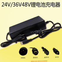 24V36V48V60V72V automatic power off 5A lithium battery charger electric bicycle tricycle Universal