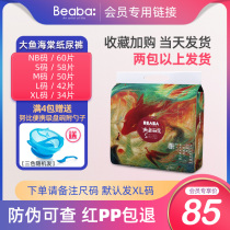 Big Fish Begonia baby diapers summer thin soft BEABA baby diaper NB S M L XL