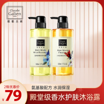 Song Lanni shower gel lasting fragrance blue wind chimes perfume home shampoo and skin care bath