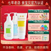 New Qiang baby moisturizer body milk Xinhua Hospital official moisturizing skin care girl strong moisturizing lotion