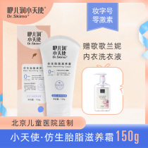 Baby moisturizer Moisturizing Cream moisturizing body milk dry itchy girl strong baby face cream children moisturizer makeup size