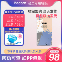 Summer PLUS baby pull pants Four Seasons ethereal breathable BEABA baby toddler pants LXL XXL