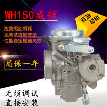 Suitable for Wuyang Honda mens motorcycle accessories WH150 Weigan 150 vacuum film carburetor