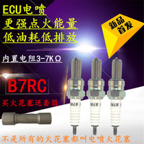 Suitable for Suzuki Fuxing HS125T Youyou UA125T-3-E Dragon Star UA150T EFI motorcycle spark plug