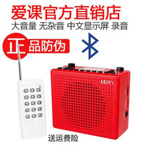 AKER AK66 AK66Y remote control Bluetooth loudspeaker Small bee waist hanging square dance amplifier speaker