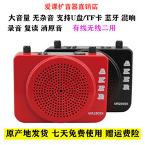 AKER love class MR2800X W wireless Bluetooth loudspeaker microphone teaching special bee loudspeaker