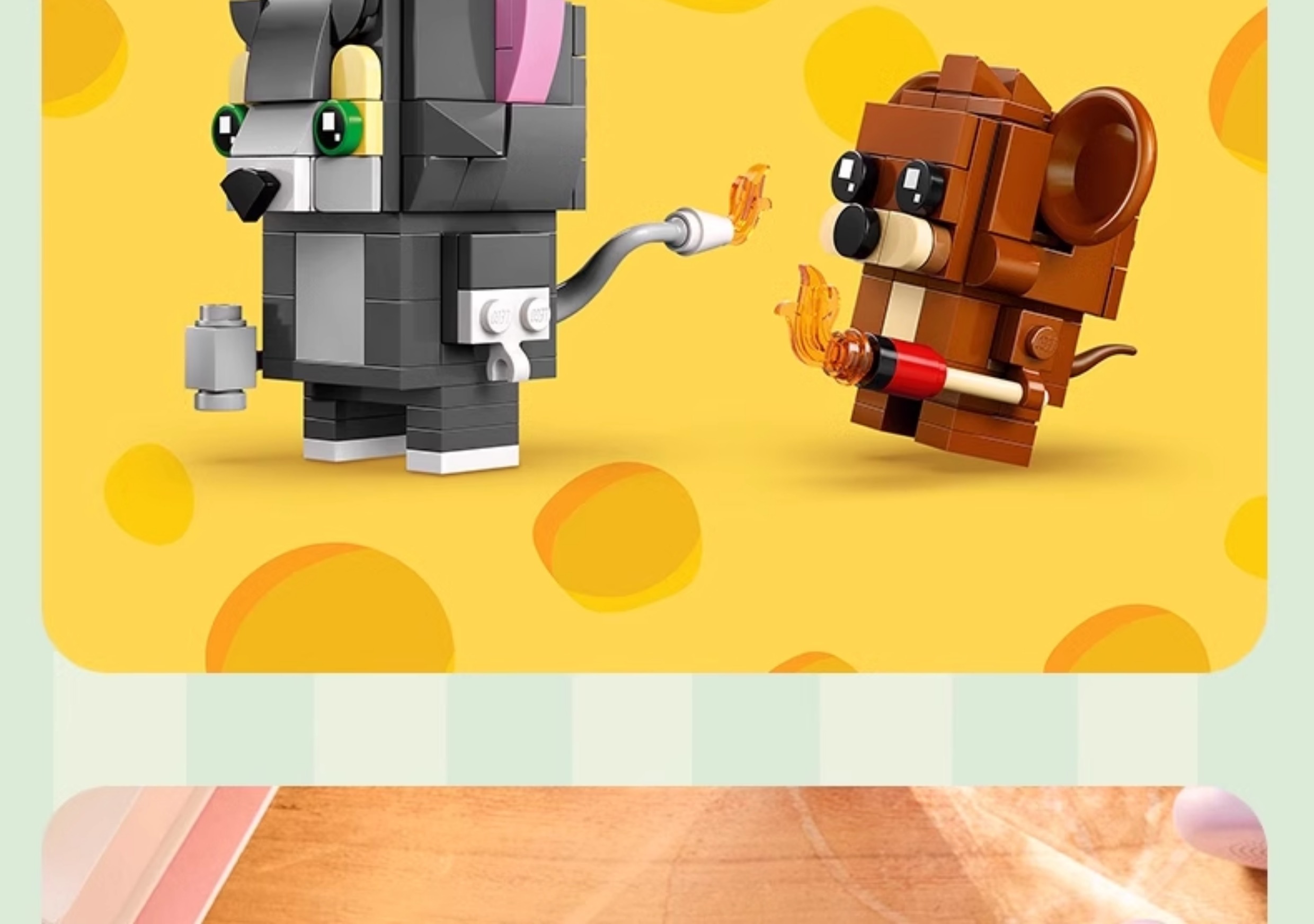 乐高方头仔40793汤姆和杰瑞猫和老鼠男孩益智拼装积木玩具礼物