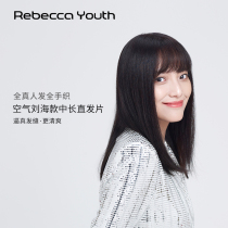 Rebecca wig female air bangs medium long straight hair piece full real hair hand woven Larry net invisible hair block