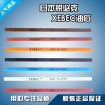 Japan imports XEBEC sharp fiber oil stone old A series 1002100410061010D3 round stick