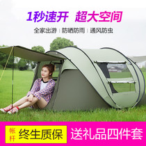 Tent outdoor 3-4 people automatic two-room one-hall family rainproof 2 double outdoor fast open camping thickened camping