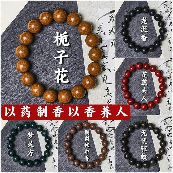 전통 중국 의학 팔찌 무형 문화 유산 5 개 요소 Osmanthus Ambergris 수제 감정적 안정성 수면 보조제 향기 향기로운 구슬과 결합 된 5 가지 처방 및 고대 방법 전통 중국 의학 팔찌 무형 문화 유산 5 개 요소 Osmanthus Ambergris 수제 감정적 안정성 수면 보조제 향기 향기로운 구슬과 결합 된 5 가지 처방 및 고대 방법