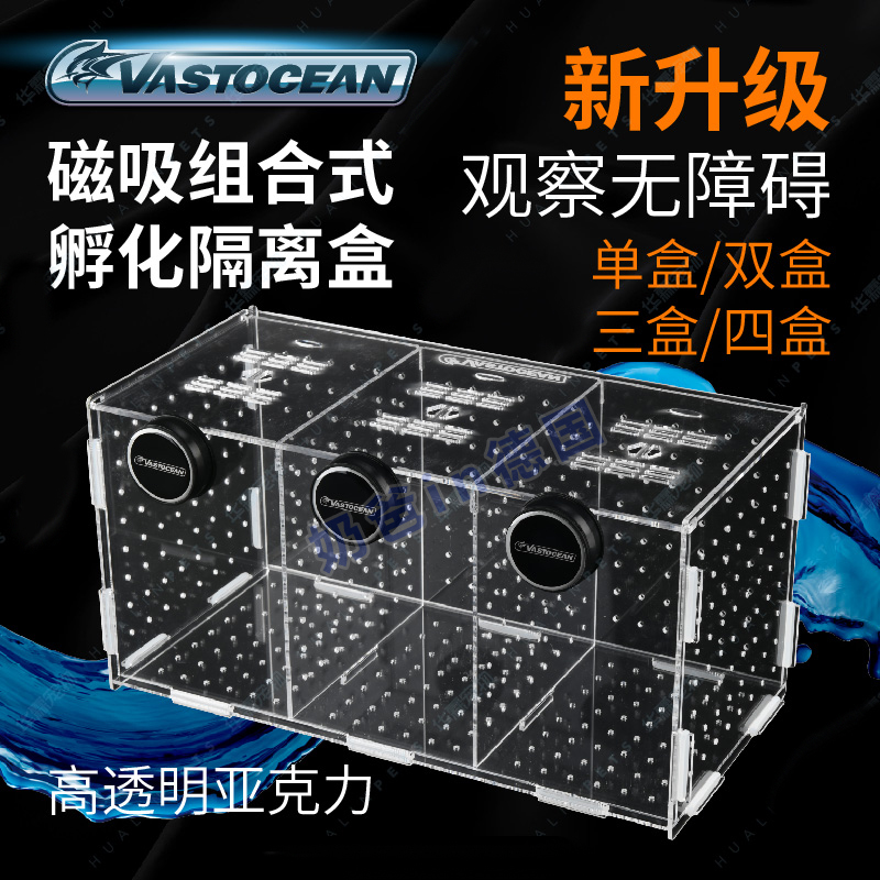 Vastocean Magnetic Attraction Combined Acrylic Hatching Isolated Box Breeding Box Fish Tank Isolated Box Spawning-Taobao