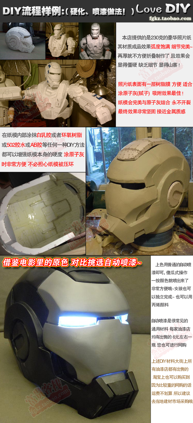 Купить Другие виды бумажных моделей Свободный крой тупой панк Дафт Панк ...