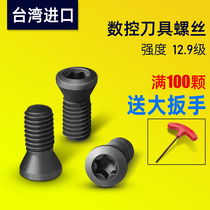 Hardened imported plum blossom screw CNC tool holder cutter blade screw M3 5 4*7 8 9 10 1214
