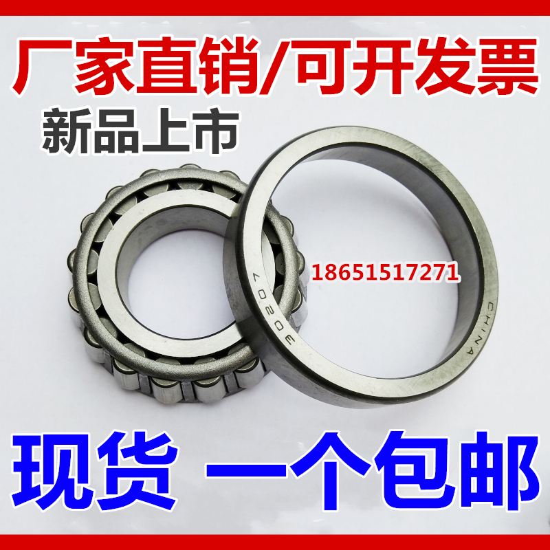 Bearings 30302 30303 30304 30305 30306 30307 30308 30309 30310