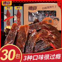 Deater hand ripping meat dry 20 packs whole box of spicy notes spicy snacks vacuum small packaging Hunan special duck meat meat strips