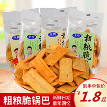 Carchi coarse grain crisp millet fragrant spicy pan 72g small packaging Leisure net red puffed snack food special-production snack