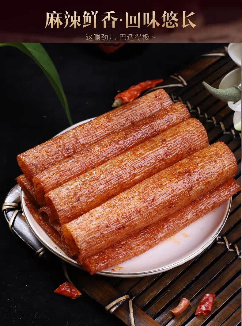 嘴巴香辣条亲嘴片辣条批发 80后怀旧零食大辣片手撕 老式
