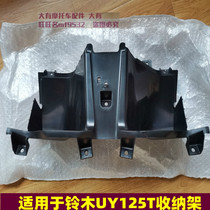Suitable for Suzuki UY125T motorcycle UY125 storage rack Front cargo box Storage case cover Toolbox inner cover