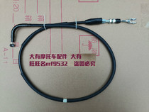 Adapting Suzuki QS125-5C 5A 5B 5F Junchi GT125 motorcycle line clutch cable