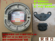 Li Cai Ruicai Ruimeng QS125T-2-4B Yun Cai 100 Yu e Superman 150 Front brake pads Rear brake shoes
