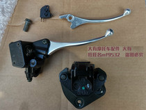 Li Cai QS125T-2 Yun Cai 100T Ruicai Ruimeng 125T-4B Front brake handle small handle upper pump Lower pump