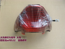 Suzuki Motorcycle Racing Victory QS110 QS110-C QS110-2 TailLights Rear TailLights Brake Lights