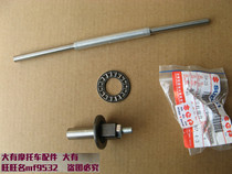 Adapted Suzuki King GS125 GN drill leopard HJ125K clutch top pole clutch separating putter bearing