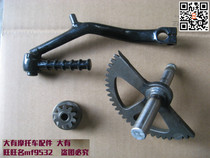 Licai Ruicai QS125T-2 Yun Cai QS100T starting lever start shaft fan wheel driven idler teeth to teeth
