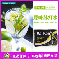 Watsons Watsons soda soda 330ml * 24 cans of sugar-free plain soda drinking water