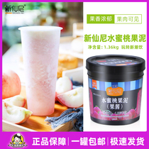 New Senny water honey peach fruit puree 1360g jam baking milk tea shop special raw material fruit grain jam jam