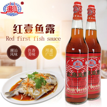 Guangdong Chaoshan Special Property Authentic Red One Fish Dew Traditional Seasoning products First soup with fresh dip in the stock Steamed Fish Sauce Oyster