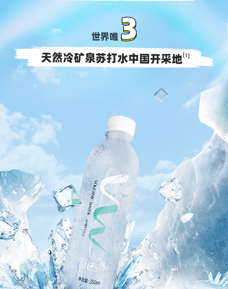 舒达源苏打水350ml*20瓶