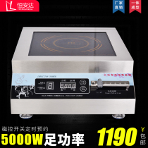 Henganda commercial induction cooker 5KW flat commercial induction cooker 5000W high power plane magnetron timing