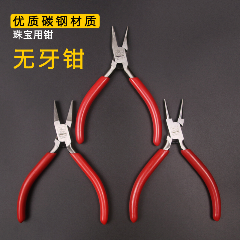 Deer brand toothless pliers flat-mouth round-mouthed pliers jewelry equipment mold Pliers hand-made pliers gold tools