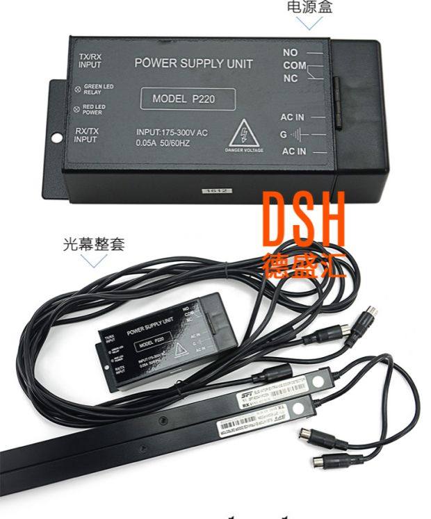 包邮 赛福特光幕sft-620/632红外线感应器光幕 电梯品牌通用型