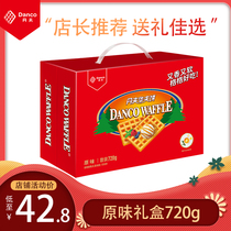 Danf Waffles Nutritious Snacks Food Substitutes Breakfast Food Traditional Pastries 720g Gift Box Instant Biscuits