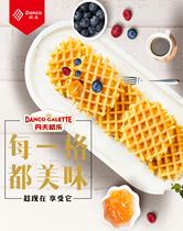 (Recommended by the anchor) Danfger waffle butter breakfast snacks Fujian pastry bag 120g