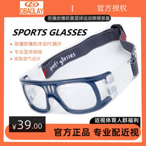 Near - sighted sports glasses OBAL SP0864 outdoor basketball football shock - proof running eye