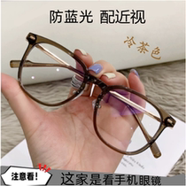 Looking at the phone without hurting eyes glasses can be equipped with super light large frame female anti-radiation anti-wear ultra-thin lens