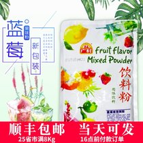 Guangcun popular blueberry powder 1Kg Guangcun fruit powder Pearl milk tea special variety of flavors of fruit powder raw materials