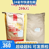 super Super Creamer Powder CS963 super Creamer Powder Singapore Zero Trans Fatty acid Coffee Milk Tea Companion
