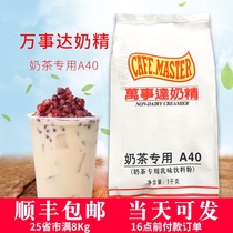 Guangcun A40 creamer 1kg small package milk tea shop special fat-planting powder Mastercard alcohol-flavored coffee Commercial