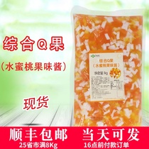 Fresh comprehensive Q fruit crystal 1kg*2 large bags of peach fruit sauce multicolored colorful crystal milk tea raw materials