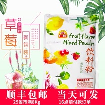 Guangcun fruit powder milk tea shop special business pot cake Baking drink Strawberry batch Coffee hair Coconut brew mango